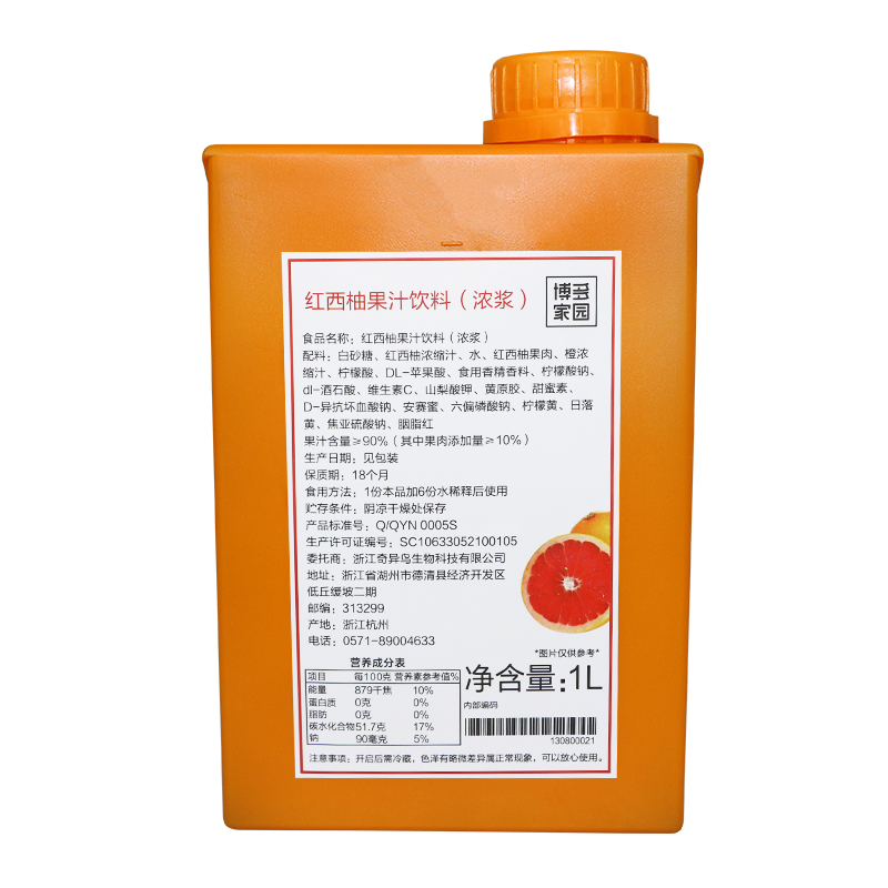 Red Grapefruit Juice Concentrate