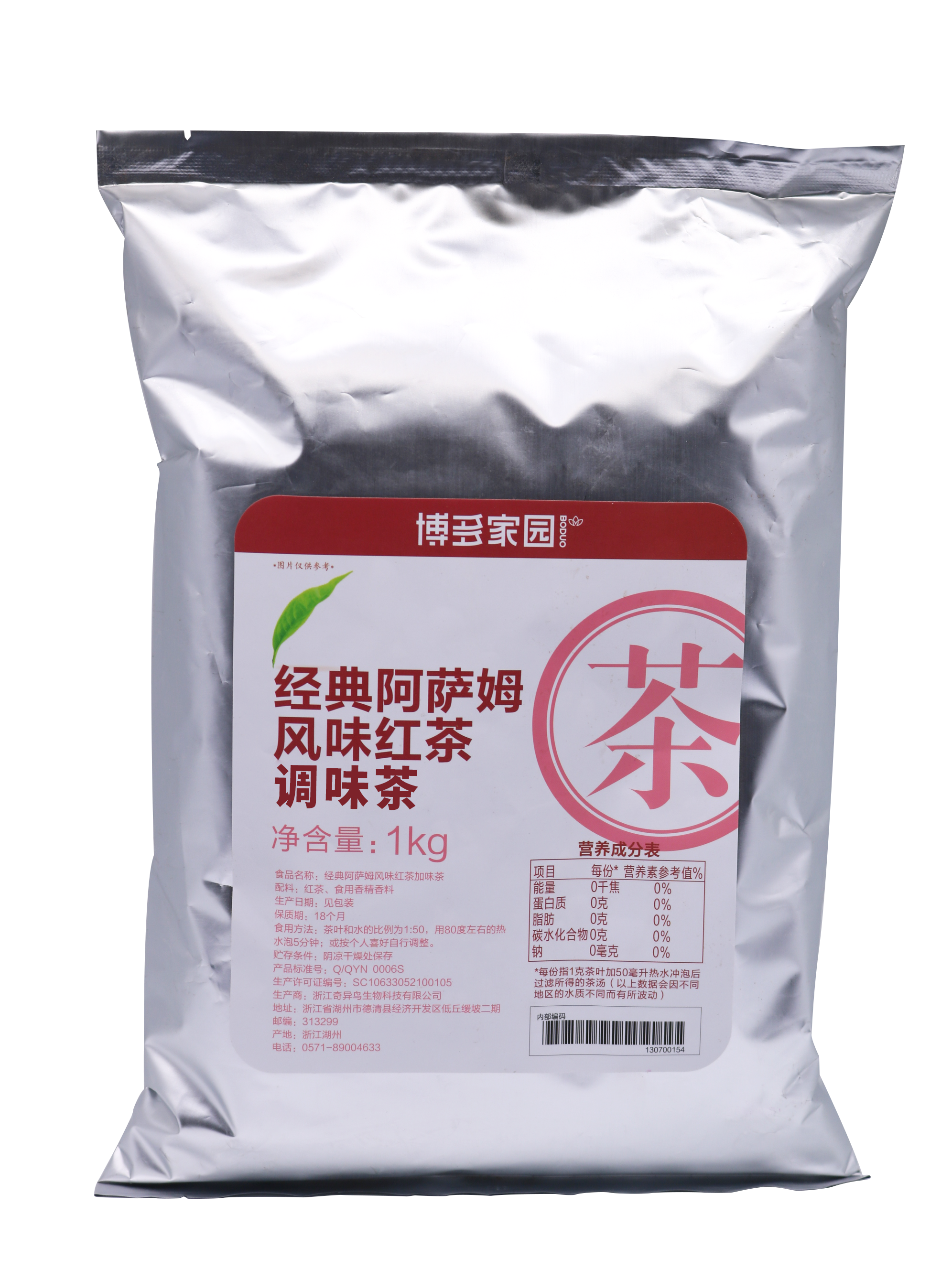Assam Black Tea #2