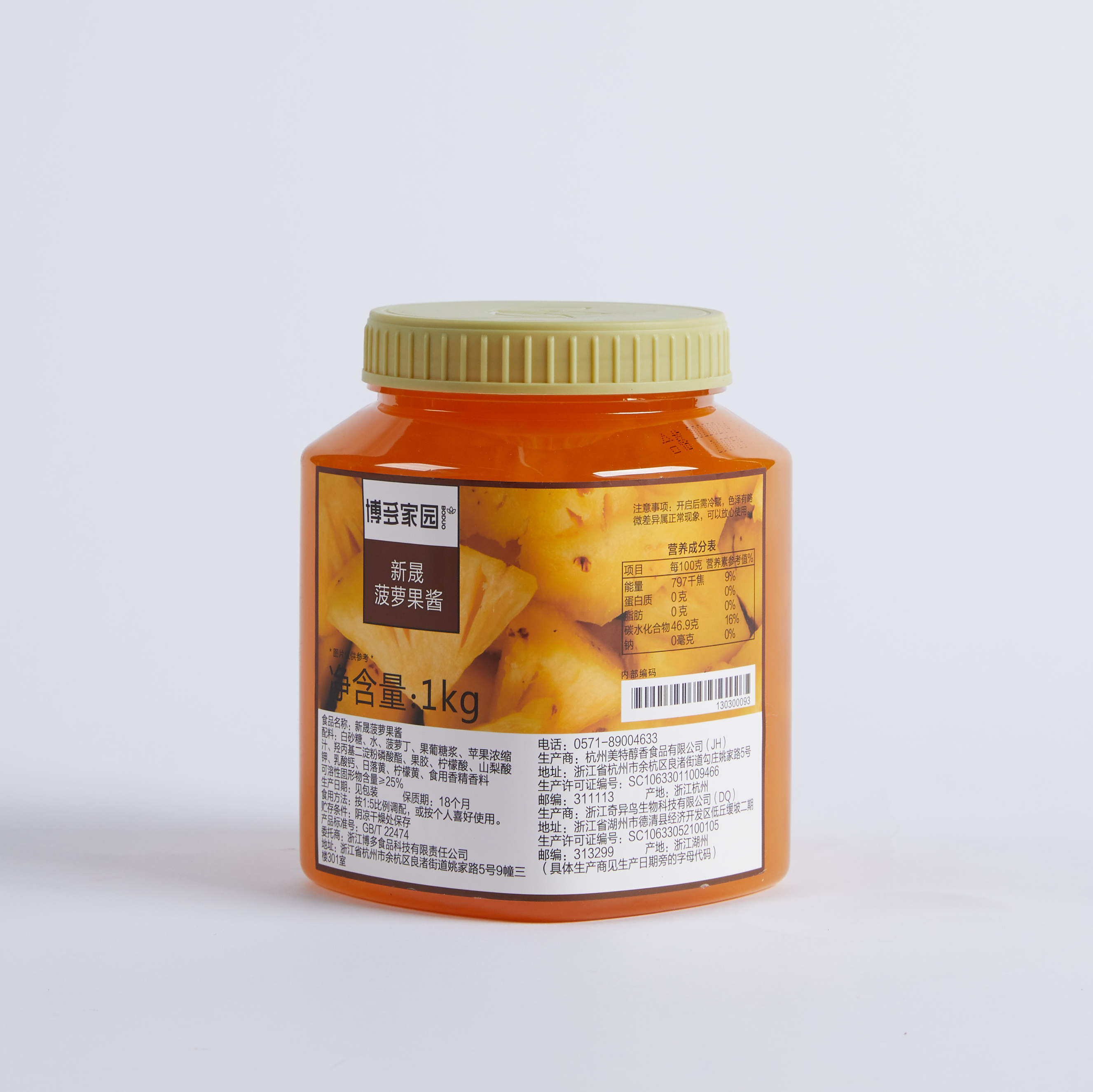 Xincheng Pinapple Jam