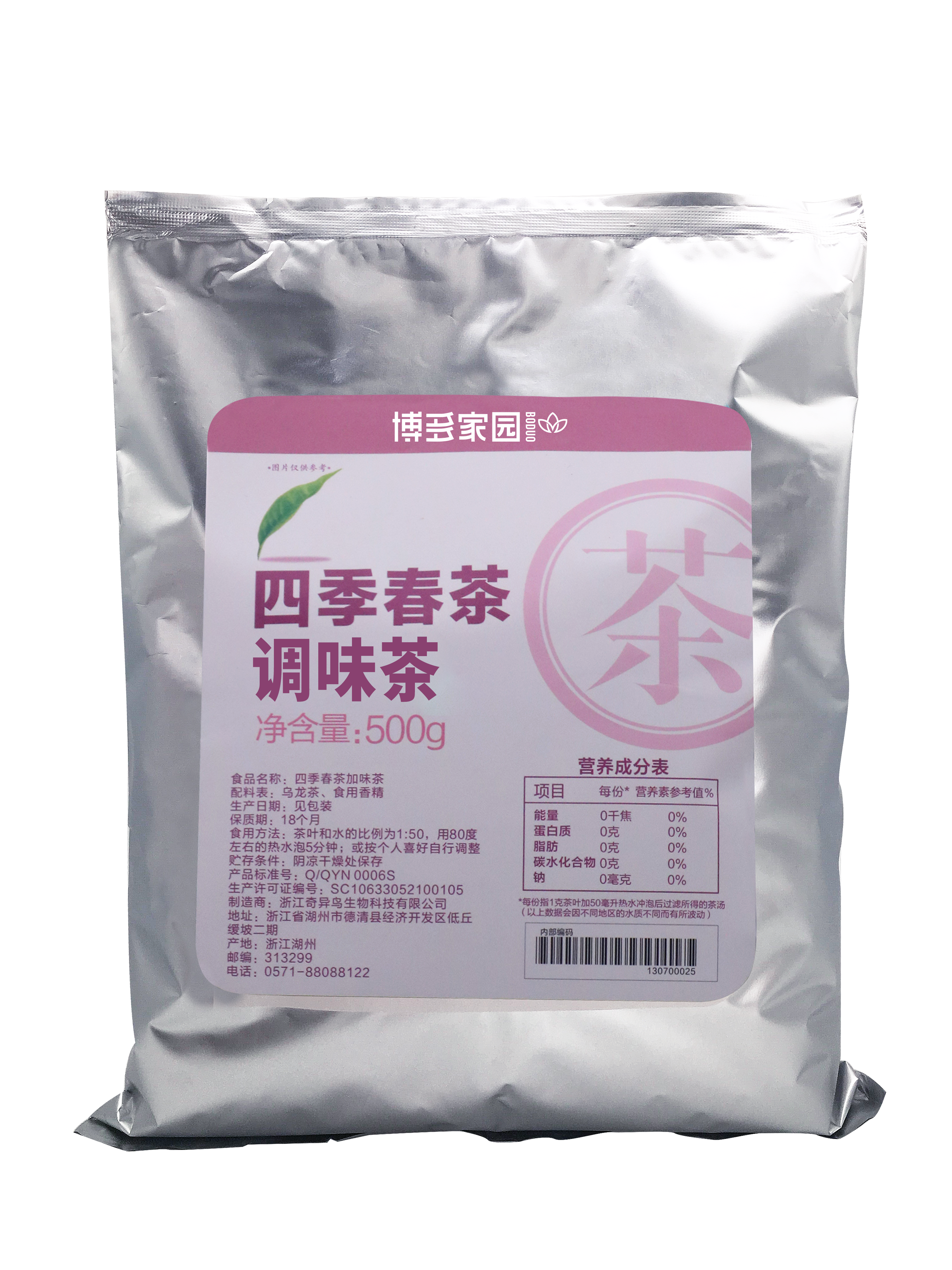 Four Seasons Tea
