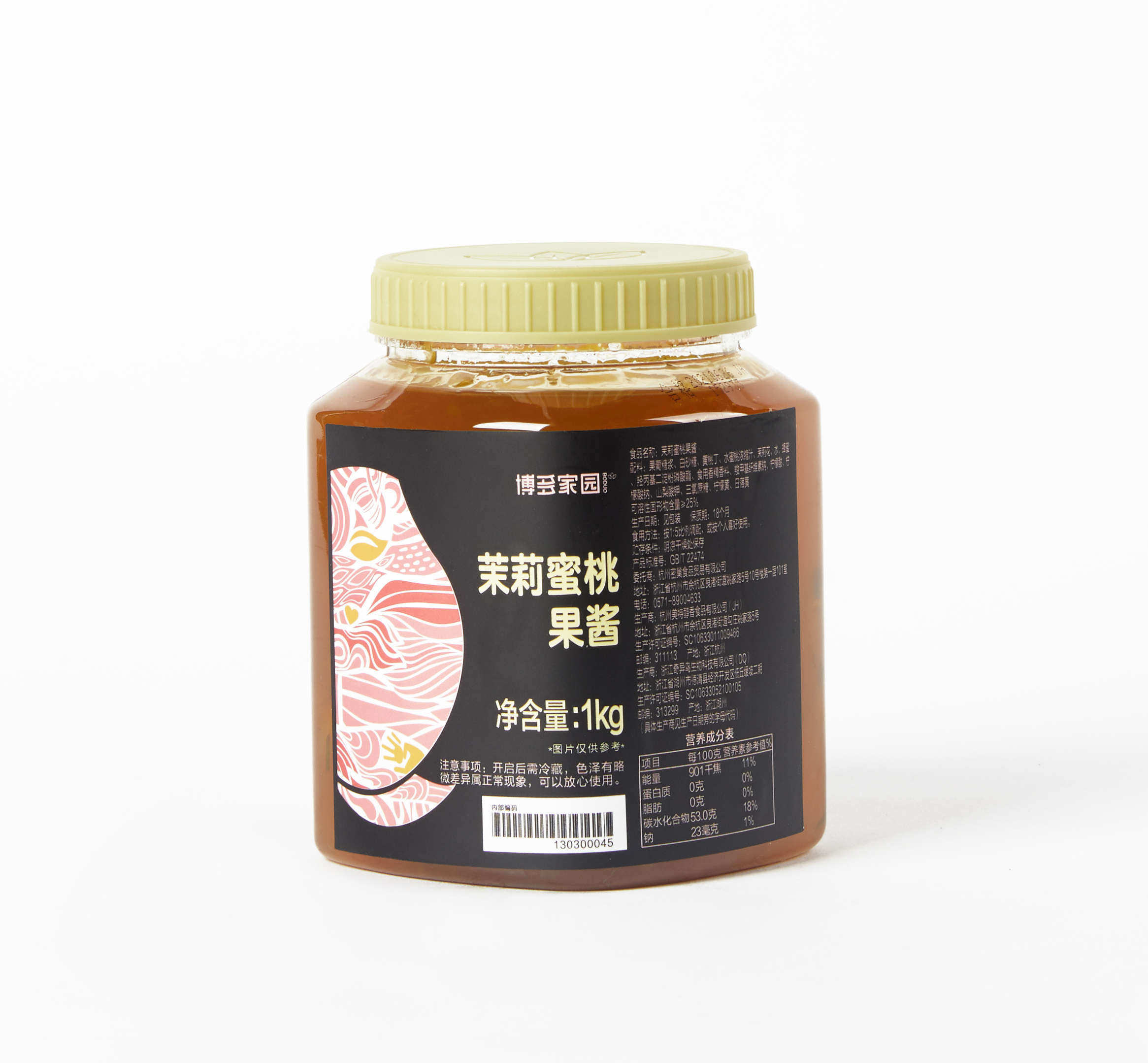 Xincheng Jasmine Peach Jam