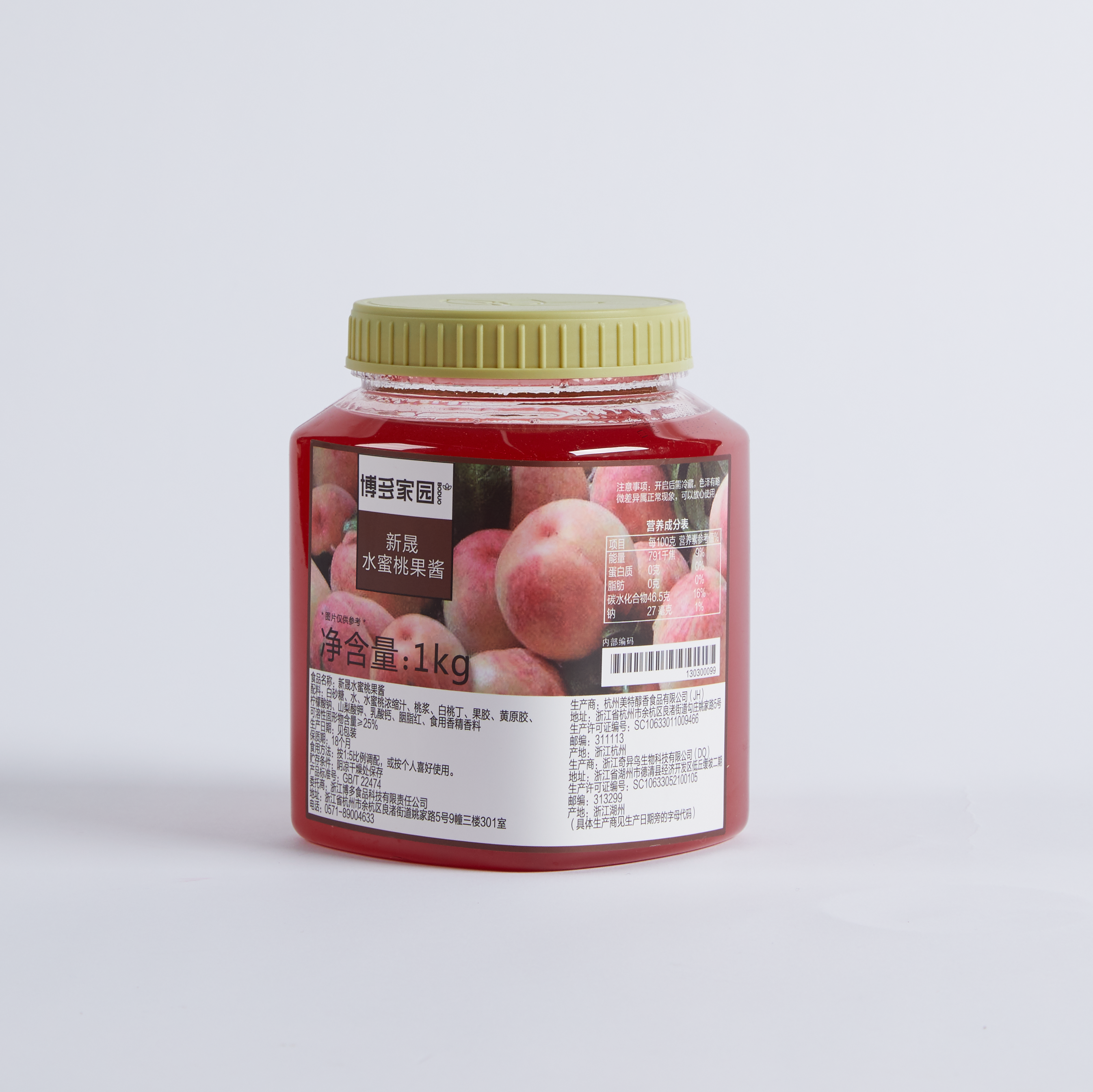 Xincheng Peach Jam