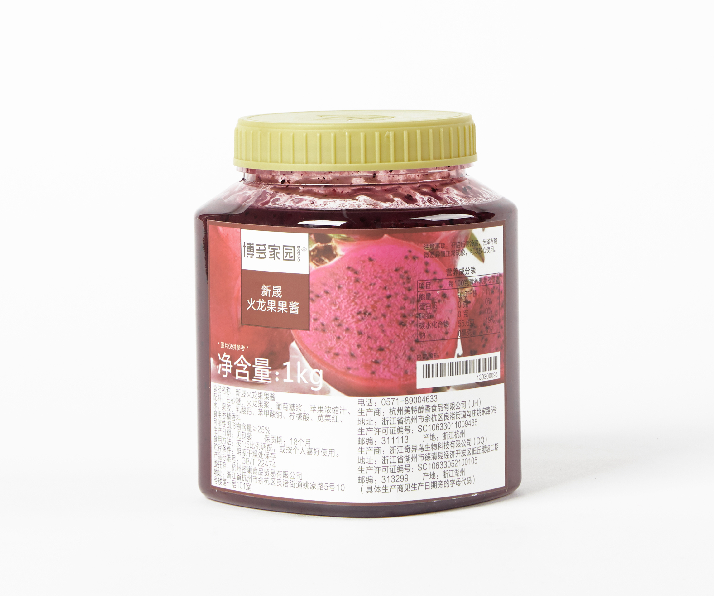 Xincheng Dragon Fruit Red Jam