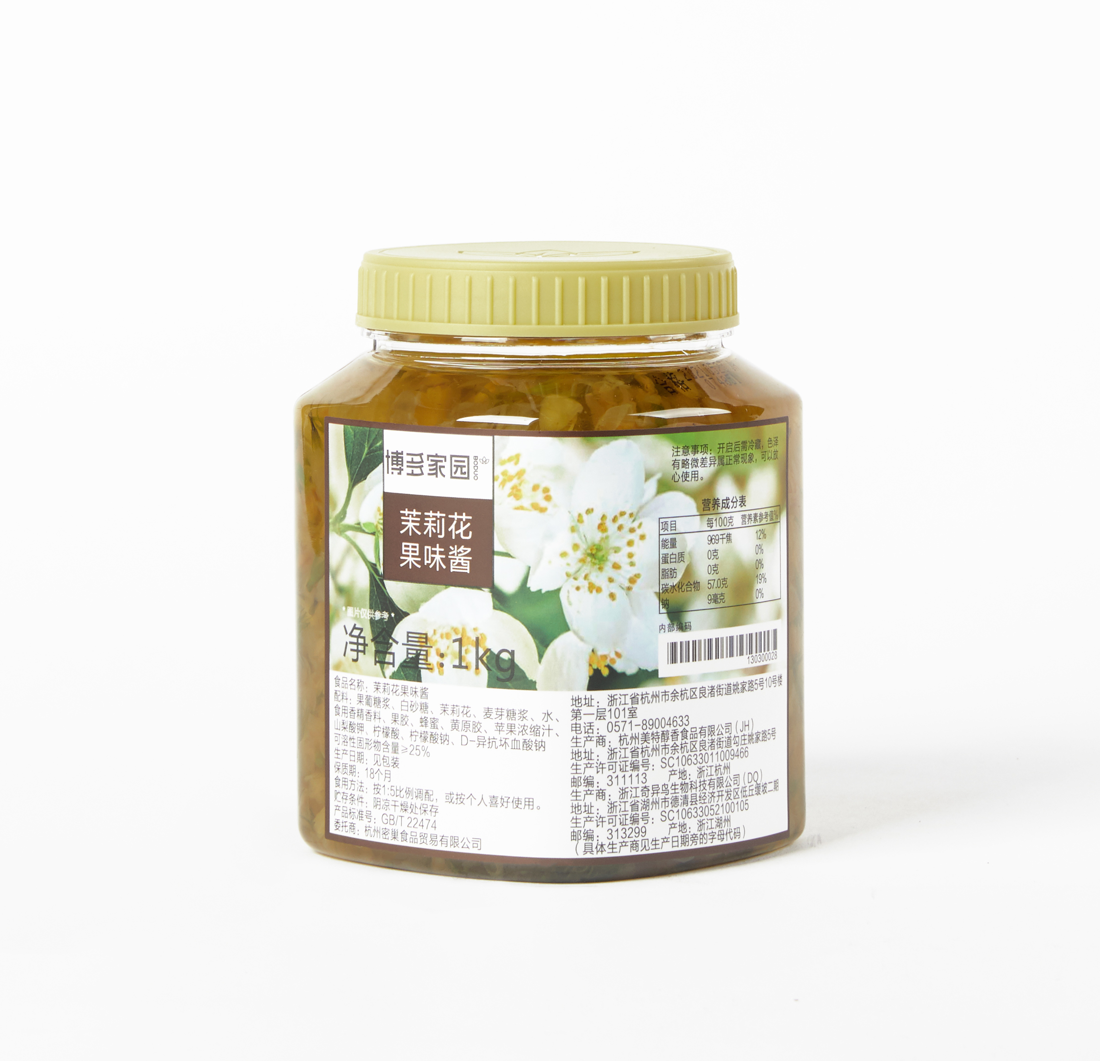 Xincheng Jasmine Flower Jam