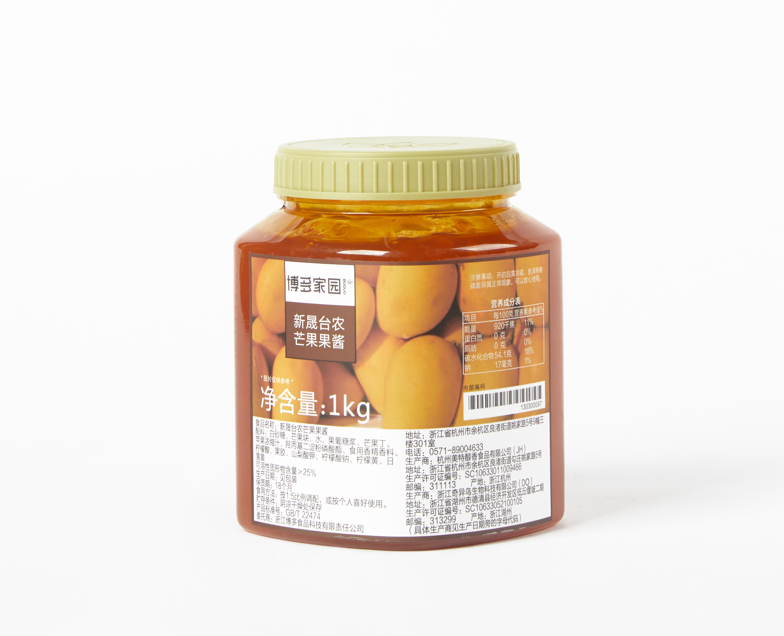 Xincheng Tanwan Mango Jam